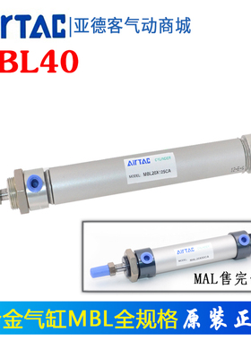 MBL40 32亚德客气缸MAL40X25X50X75X100X125X150X175X200X250CA