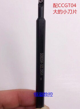 小内孔 镗孔刀杆 S0805H-SCLCR04 小内孔刀杆 大小柄