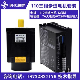 130三相驅動器2270DM8N12N16N20N24N28N35N50N60N 110步進電機套裝