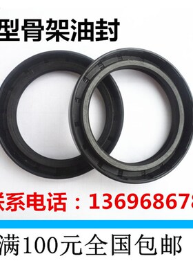 TC骨架油封密封圈325X365X16  330X370X15 330X37018 330X370X20