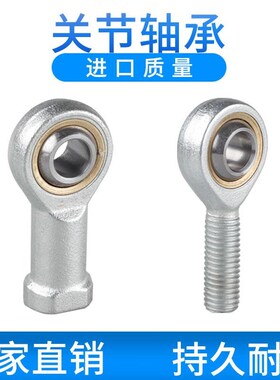 向心鱼眼杆端关节轴承连接杆球头向心SI 5 16TK