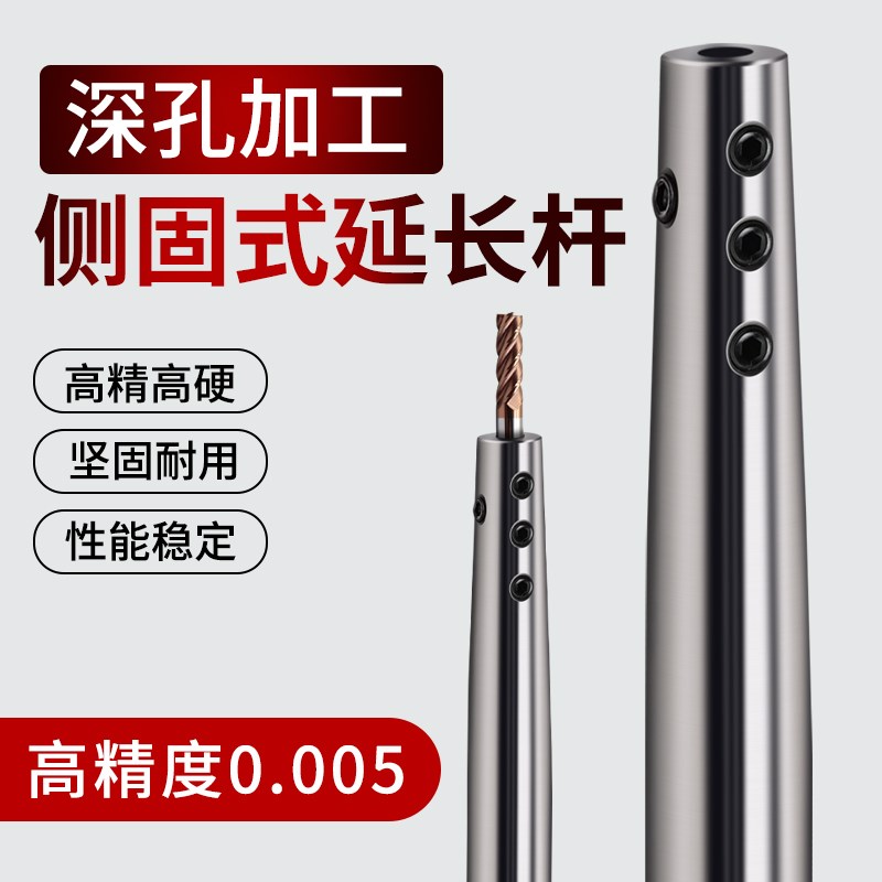 SLD侧固式C20加长延长杆C10/C12/C16铣刀CNC加工中心钻头连接杆C8