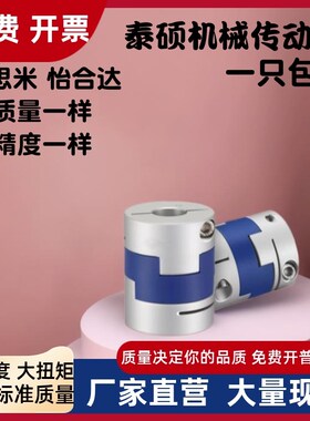 怡合达 十字环式联轴器DER11-D40-d8 d9 d9.525 d10 d11 d12-e13