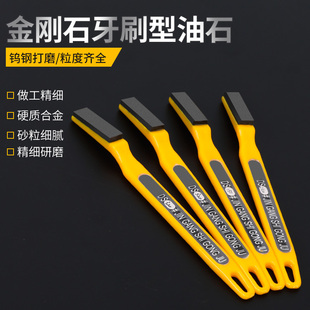 牙刷型树脂金刚砂油石研磨抛光油石磨块钨钢刀头修正工具150 320