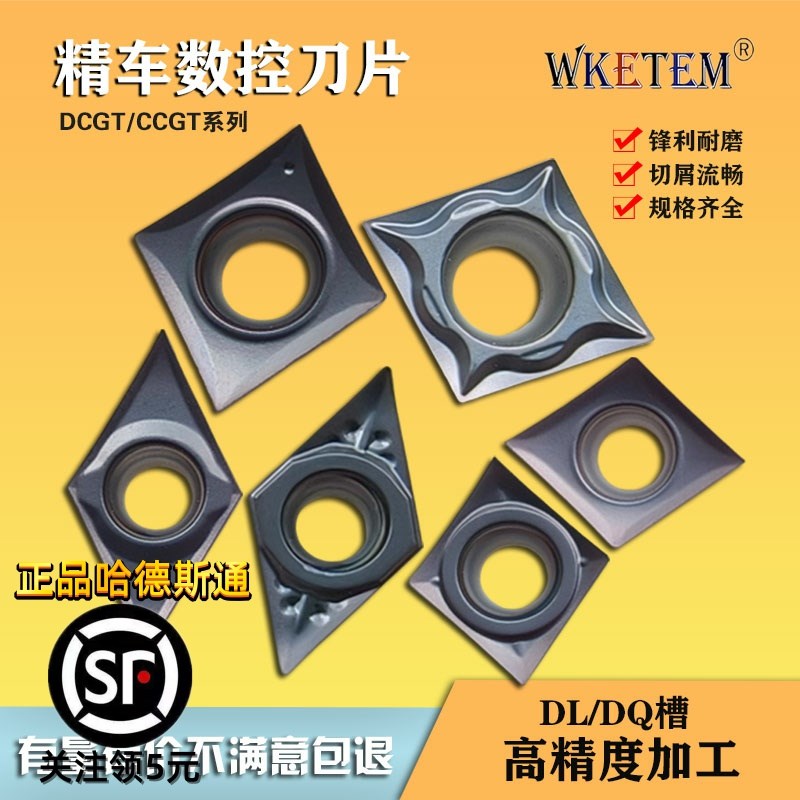 WKETEM不锈钢数控刀片CCGT0602 DCGT0702-DL DY01 02角内孔精加工