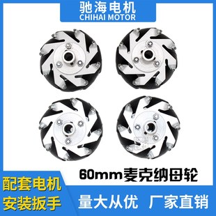 wheel 麦克纳姆轮 mecanum 直径60mm全向轮 内孔4mm6mm8mm 麦轮