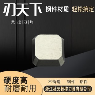 刃天下金属陶瓷精铣刀片数控刀片SEEN1203/1504 45度龙门铣刀片