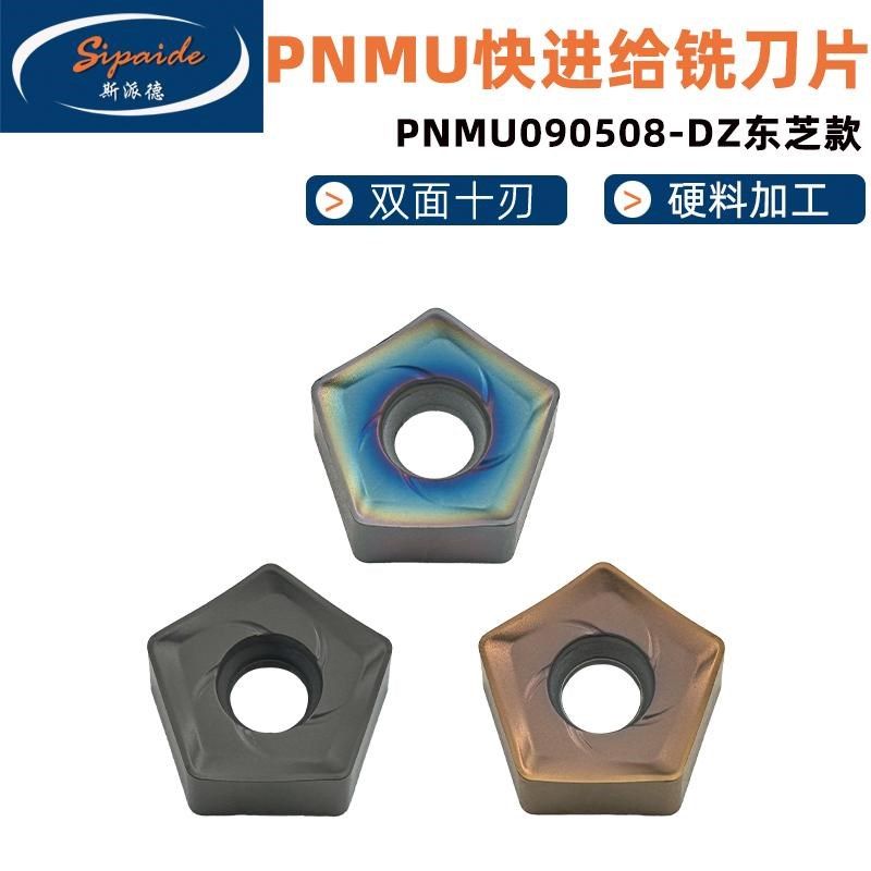 数控铣刀片双面十角PNMU090508-DZ东芝款快进给高硬不锈钢铸铁,包装,胶带座/封箱器,淘宝优惠券,粉丝福利购,淘宝优惠卷