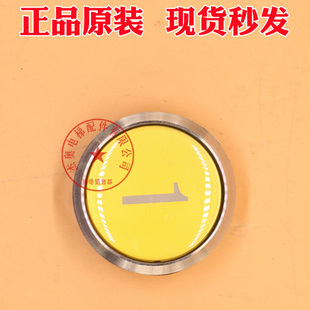 圆形不锈钢按键字片图号13822394配件 J081 广日日立电梯按钮 KAN