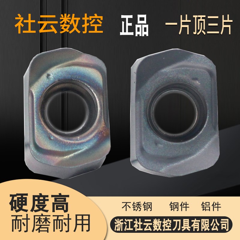 EXN02R小直径双面铣刀片加硬快进给刀片LNMU0202钢件不锈钢 开粗