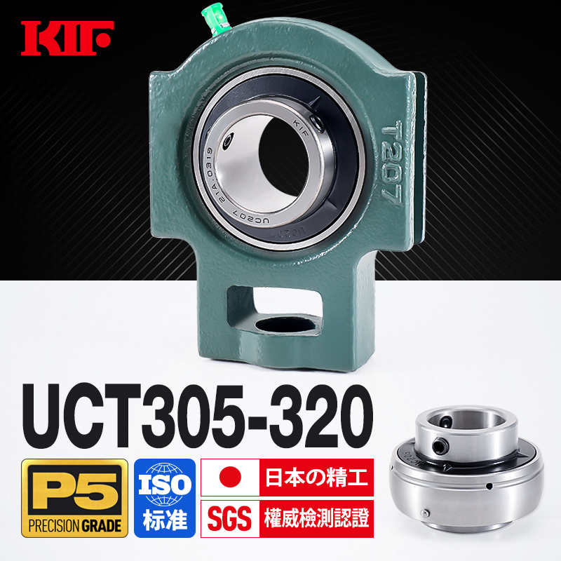 KIF进口UCT312外球面313带座轴承314可调节315立式T型316T317T318