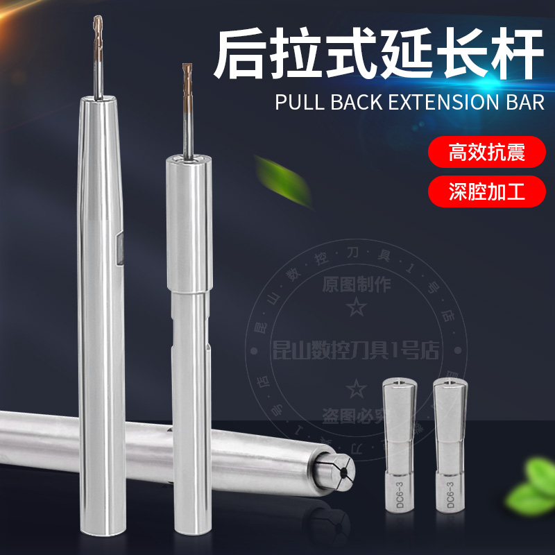高精抗震DC后拉式延长杆数控深腔加工小径加长杆C10 C12 C16 C20