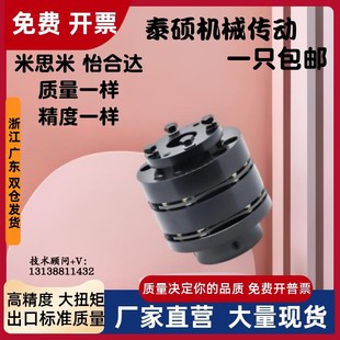 d16 包邮 e22 D65 d15 e24 d18 d17 e30 联轴器DBL57 d19 e25 d20