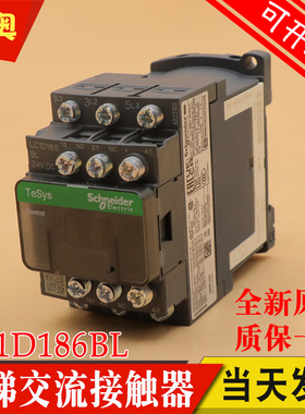 全新原装施耐德接触器 LC1D186BL DC24V 直流24伏 适用东芝电梯