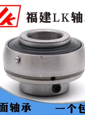 福建LK轴承UC201 202 203 204 205 206 207 208 209 210 211 212