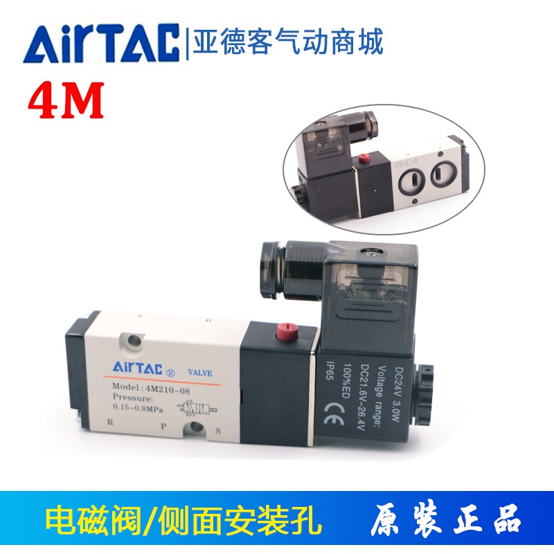 亚德客电磁阀 4M21008 4M31010 4M31008 4M11006  气动控制阀