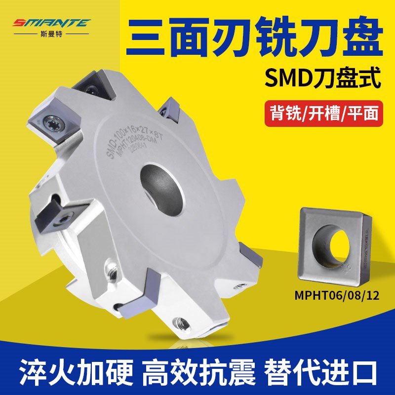 数控可转位三面刃铣刀盘T型开槽锯片刀盘MPHT060304/120408铣刀片