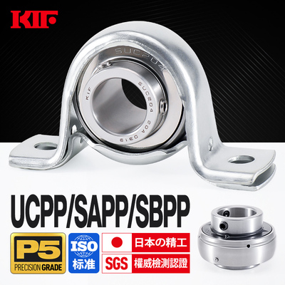 KIF进口PP钢板冲压轴承座外球面带座立式UCPP204 SAPP205 SBPP206