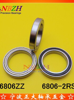 不锈钢 薄壁轴承 S6806ZZ 6806ZZ 6806-2RS 61806 30*42*7 MM