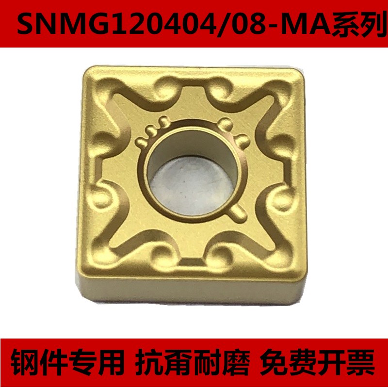 钢件专用数控刀片SNMG120404 120408-MA UE6020四方形外圆车刀片