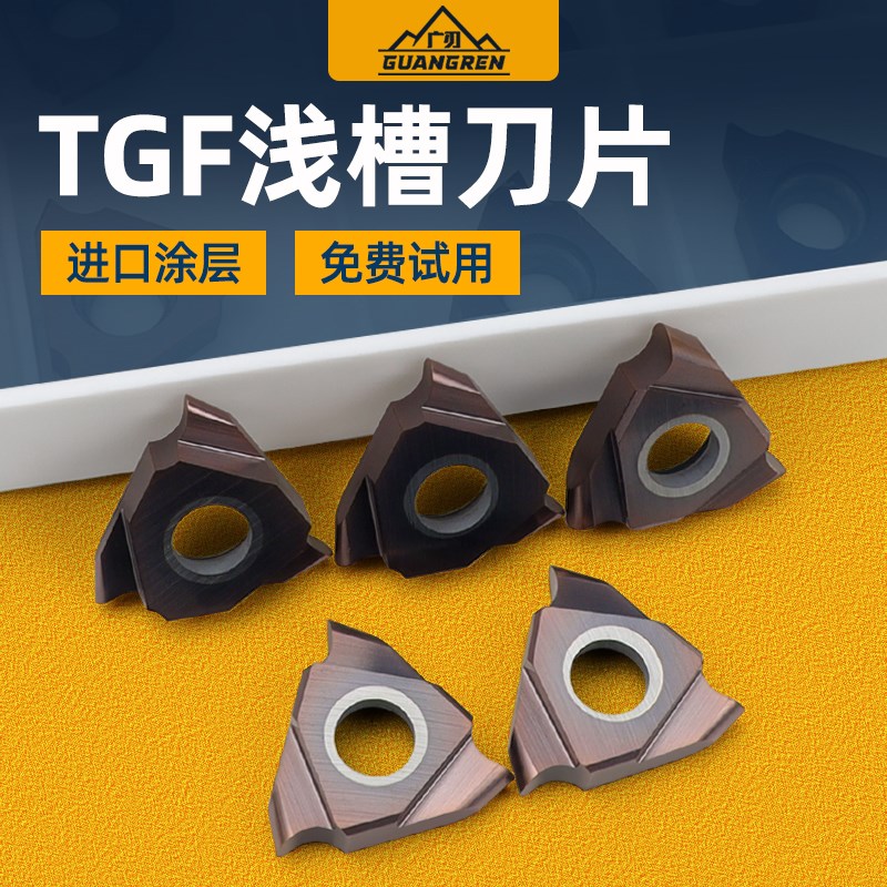 圆弧浅槽刀片TGF32R100-R0.5外槽圆弧卡簧槽刀粒R0.75/R0.6/R0.8