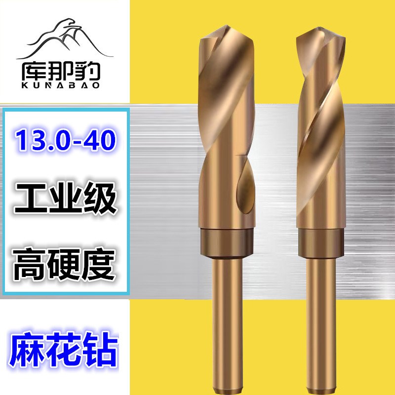 小柄麻花钻头打孔钻咀17 17.2 17.5 17.8 18 18.2 18.5 18.8 19mm