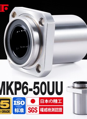 进口KIF导向方法兰直线轴承LMKP6 8加长10 12 16 20 25 30 35UU40