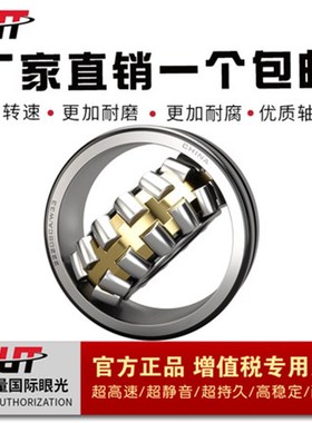 LUT调心滚子轴承22307 22308 22309 22310 22312 22313