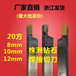 YT15焊接切刀20方8mm10mmYT5YW2切槽切断合金车刀20 20外切割12宽