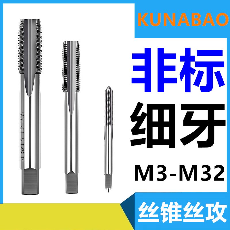 丝锥丝攻M20M21M22M23M24M25*0.5*0.75*1*1.25*1.5*1.75*2*2.5*3