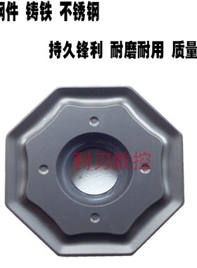 株洲八角数控铣刀片ONHU08T508-PM YBD152钢件铸铁不锈钢合金刀粒