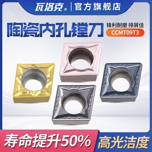 数控陶瓷刀片CCMT0602 09T304车床刀具刀头机加外圆内孔菱形刀粒