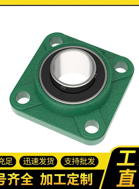 带座轴承UCFU305 FU306 307 308 309 310 312 313 方形加高型座