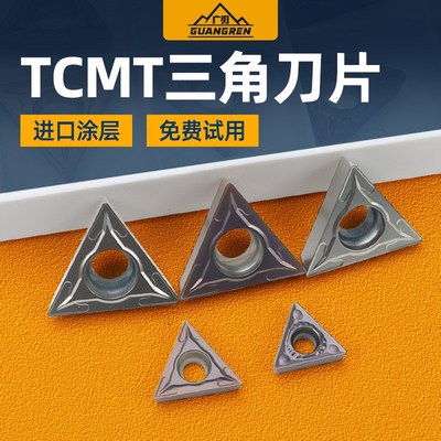 TCMT090204/110202三角形不锈钢110204内孔数控刀片16T304/16T308