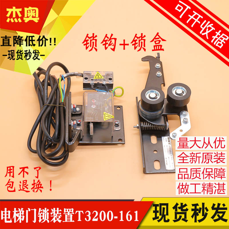 适用于巨通电梯门锁钩勾PB161J层门锁装置T3200-161A门锁厅门全新