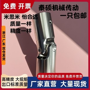 Y25 萬向聯(lián)軸器WXD8 L138 WXD5 平鍵12 Y40 L244