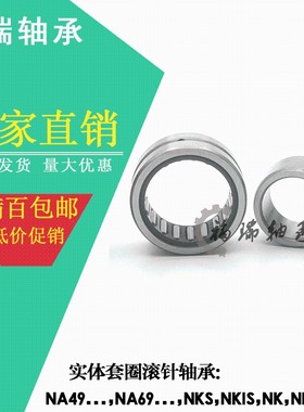 实体套圈滚针轴承NK37/20 37/30 38/20 38/30 40/20 40/30 42/20