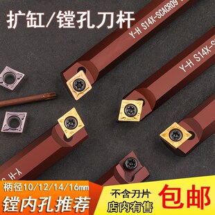 SCMCN09内孔扩缸刀杆 SCACR 数控挖掘机镗孔机专用镗刀S14X S12X