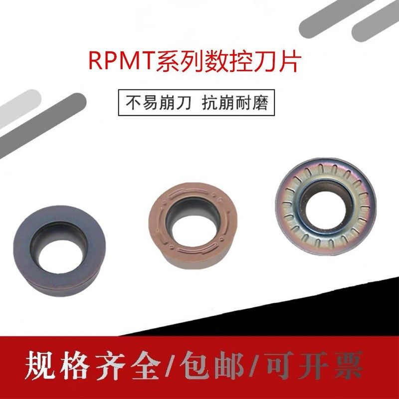数控圆鼻铣刀片RPMW1003/RPMT08T2/RPMT1204 CNC圆刀片 R4/R5/R6