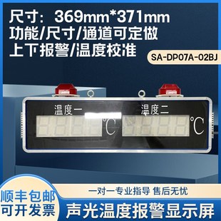 02BJ大屏声光报警温度显示器变送器控制仪LED屏显示计 DP07A