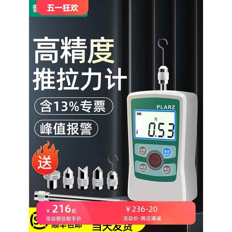 台湾PLARZ数显推拉力计拉压力测力器推力计测力计弹簧测试试验机