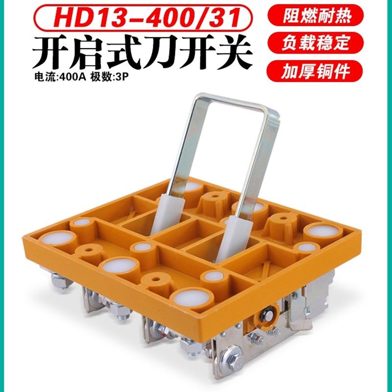 TENGEN天正HD13-400/31三相3P开启式刀开关 400A隔离闸刀隔离开关