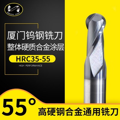 对标金鹭56度钨钢球头铣刀2刃高硬涂层高精球冠SP550-B2包邮
