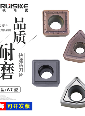U钻刀片快速暴力钻刀片WCMX030204/040204/SPGT050204/SPMG060204