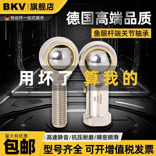 进口PHS气缸鱼眼杆端内螺纹接头关节轴承SI3/4/5/6/8/10/12/14T/K