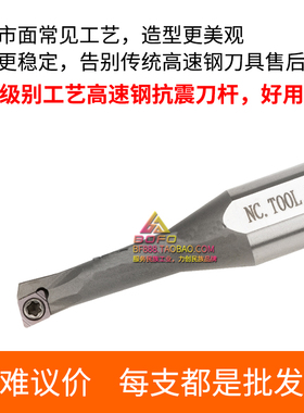 高速钢刀杆H0804J/H0805J/H1004K/H1005K/H1204L/H1605K-SCLCR03