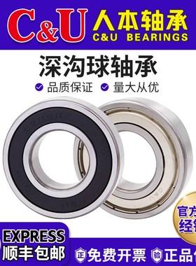 人本轴承大全6200高6201速6202ETK6203耐高温6204 6205TD62066207