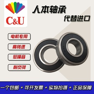 6318 6319 6324 6316 2RZ 6322 6317 6321 人本高速轴承C&U 6320