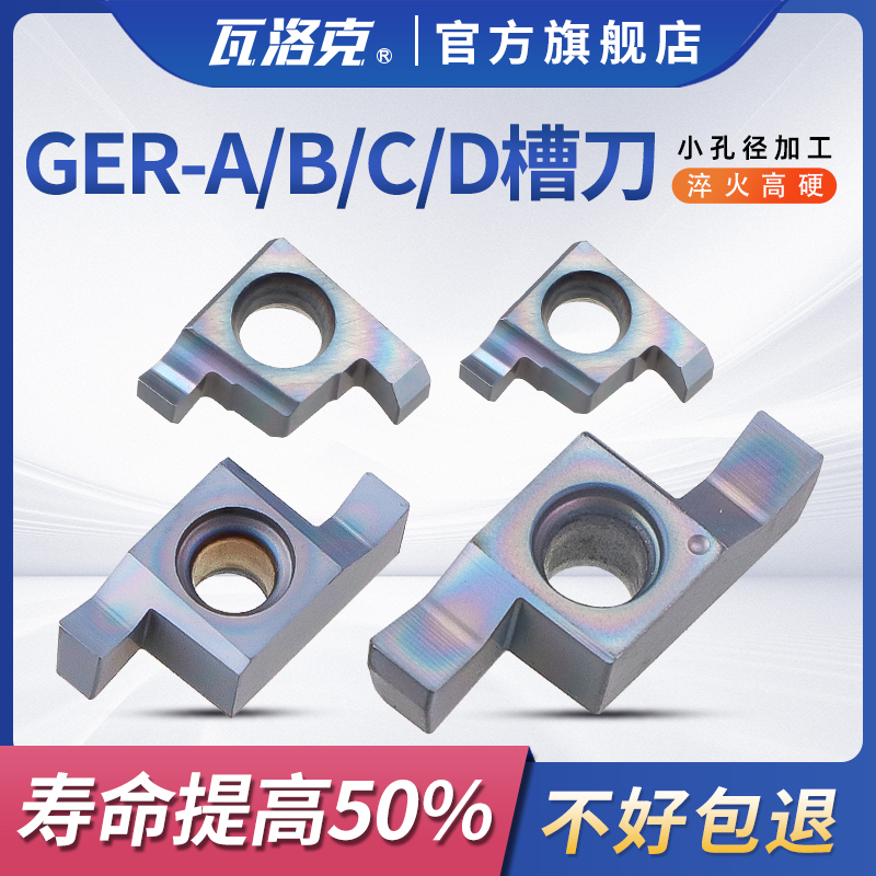 数控内孔槽刀片不锈钢小孔径挖槽高硬材料专用内孔切槽刀粒GER150