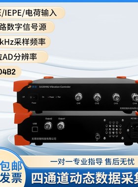 SA1804B2振动控制器电荷电压4通道IEPE输入数据采集高精度仪器仪